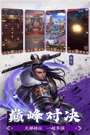 剑与盾手游截图4