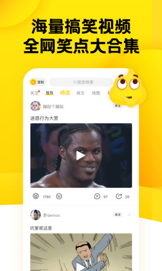 糗事百科下载最新版本截图2