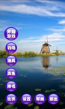 钓鱼看漂无限金币版截图3