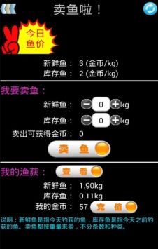 钓鱼看漂无限金币版截图1