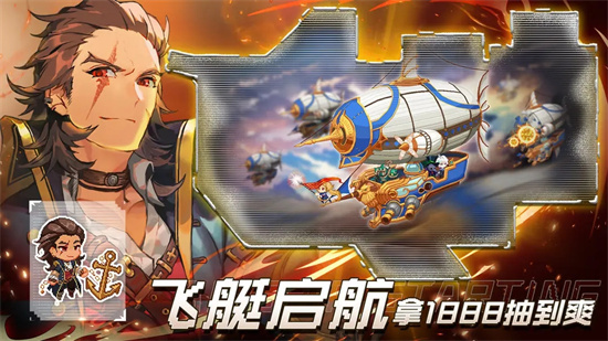 飞艇英雄手游下载最新版截图3