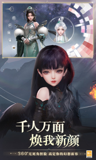 天谕手游手机版免费下载截图3