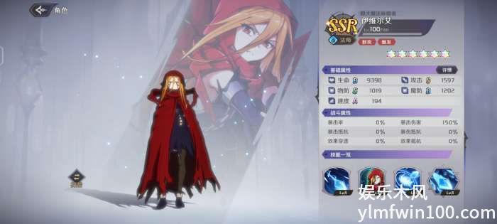 纳萨力克之王伊维尔艾怎么样-纳萨力克之王伊维尔艾角色介绍