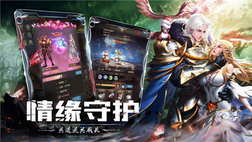 奇迹之剑3d竖版魔幻手游下载截图4