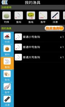 钓鱼看漂无限金币版截图2