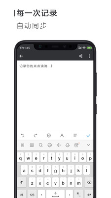 Word文档手机版免费下载安装截图2