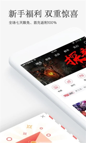火星小说app阅读器最新版截图4