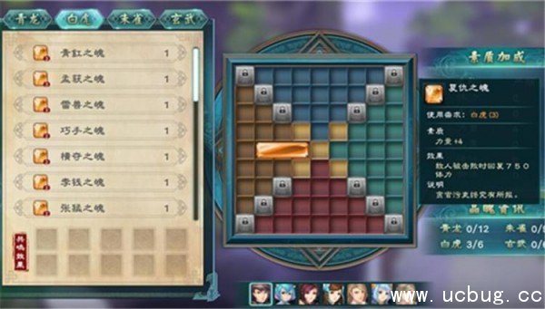 《幻想三国志5》晶魄系统详解