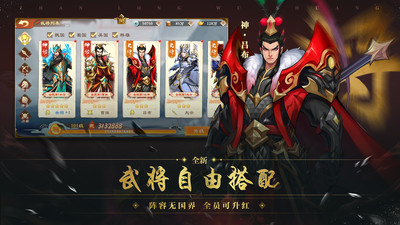 战龙无双解锁版最新版本截图4