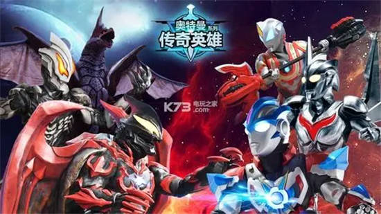 奥特曼传奇英雄角色排名：奥特曼传奇英雄值得培养的角色