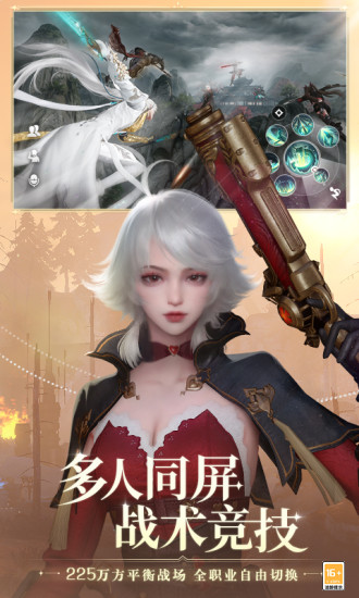 天谕手游手机版免费下载截图4