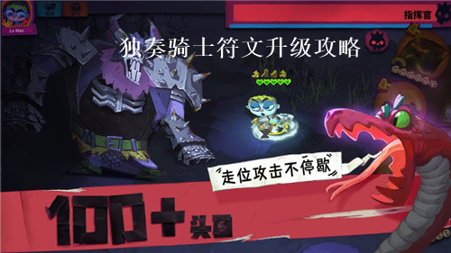 独奏骑士怎么升级符文 独奏骑士符文升级攻略