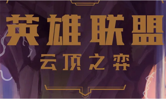 云顶之弈s8装备有哪些改动s8装备改动内容一览