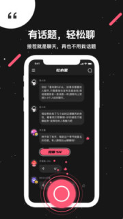 吐水星app下载截图1