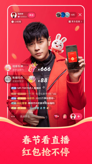 快手极速版9999999快币下载截图3