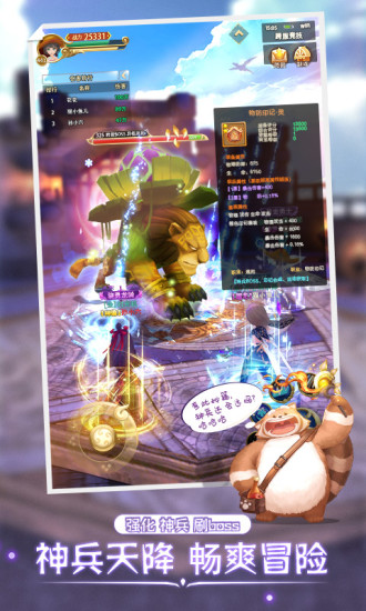 时空之旅冷狐版截图2