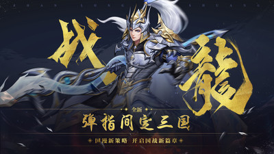 战龙无双解锁版最新版本截图1