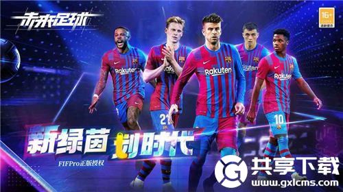 未来足球怎么获取高品质球员-未来足球高品质球员获取技巧分享