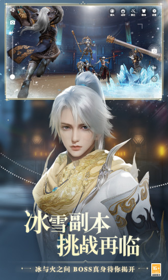 天谕手游手机版免费下载截图2