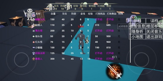 魔塔3D截图3
