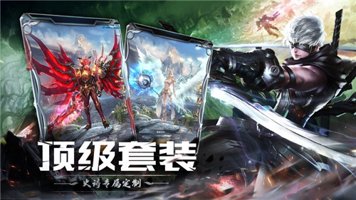 奇迹之剑3d竖版魔幻手游下载截图3