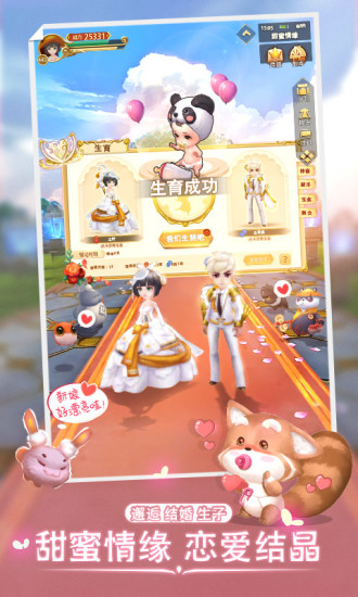 时空之旅冷狐版截图4