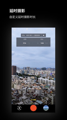 广角相机app专业版截图3