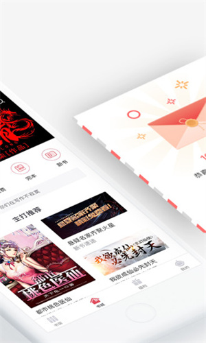 火星小说app阅读器最新版截图1
