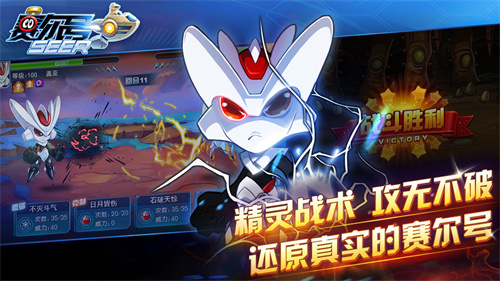 赛尔号手游2023最新版截图3