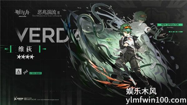 明日方舟维荻怎么获取-明日方舟维荻技能一览