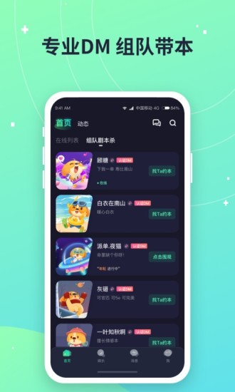 捞月狗app苹果版截图2