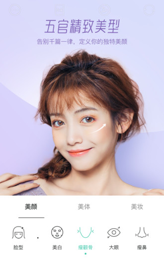 faceu激萌美颜相机最新版本截图3