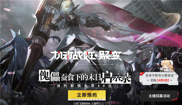 机动战姬聚变怎么预约 预约方法介绍