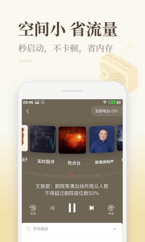 喜马拉雅极速版最新版截图3