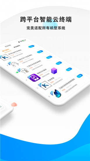 蓝光云游戏ios截图2