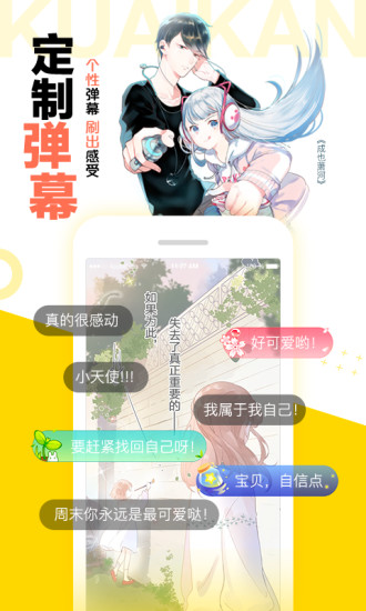快看漫画免费版下载截图5