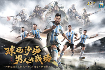 三国志战略版手游下载截图2