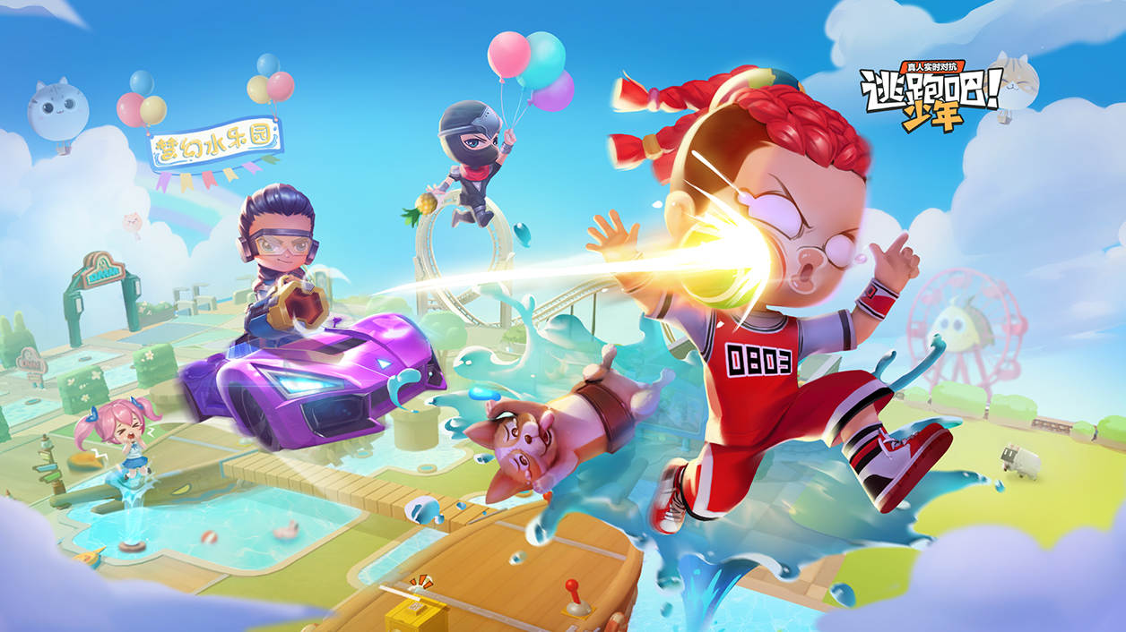 逃跑吧!少年手游:一款非常欢乐的逃生竞技手游