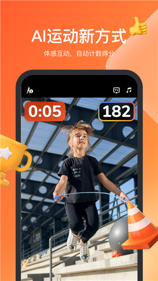 天天跳绳app下载苹果截图1