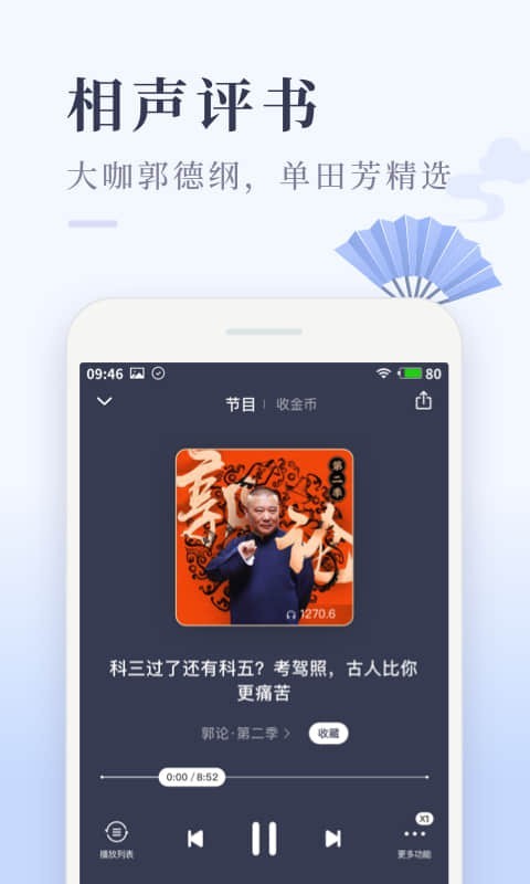 喜马拉雅极速版最新版截图1