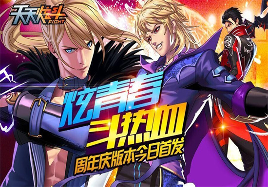 天天炫斗如何快速获得装备碎片：天天炫斗快速获取装备碎片的攻略