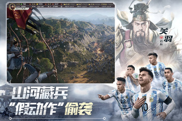 三国志战略版手游下载截图1