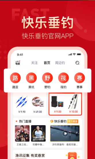 上鱼app免费下载截图1