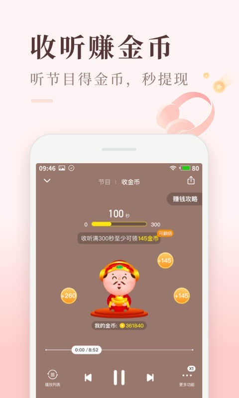 喜马拉雅极速版最新版截图2