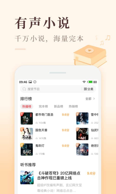 喜马拉雅极速版最新版截图4