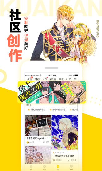 快看漫画免费版下载截图4