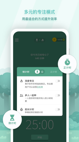 Forest免费版截图4