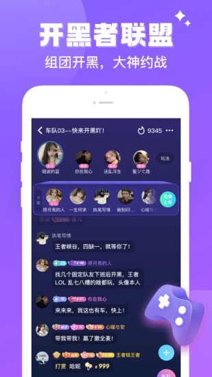 伴伴app官方下载截图3