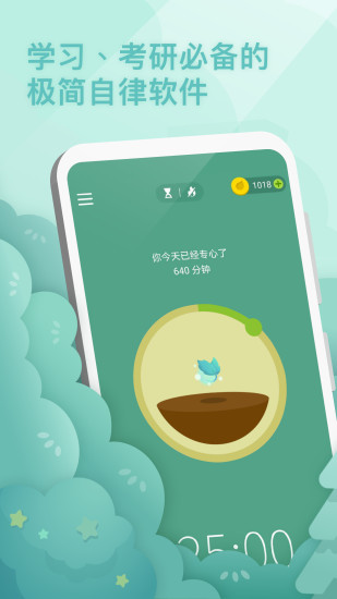 Forest免费版截图1