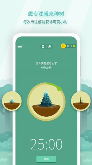 Forest免费版截图3